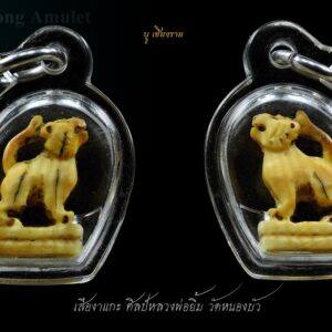 งาช้างแกะเสือศิลป์สายกาญจนบุรี พ่อยิ้ม