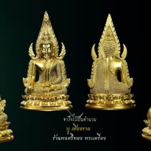 พระพุทธชินราชอินโดจีน มีโค๊ต ปี ๒๔๘๕ พิมพ์แต่งใหม่ โดยช่างโอเล็ก วัดสุทัศน์