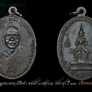 โทร : 0877124640  ID.LINE : busoftware52 ID.LINE@ : @fsd8020u Facebook : พลศรีทอง พระเครื่อง โดย บู เชียงราย 