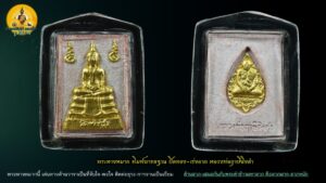 พระหางหมาก ปิดทอง หลวงพ่อฤาษีลิงดำ พิมพ์มารตฐาน องค์ที่ 6