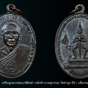 โทร : 087 – 712 -4640 ID.LINE : busoftware52 ID.LINE@ : @fsd8020u Facebook : พลศรีทอง พระเครื่อง โดย บู เชียงราย