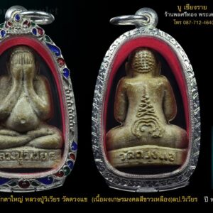 พระสังกัจจาย พระปิดตาตุ๊กตาใหญ่ หลวงปู่วิเวียร วัดดวงแข