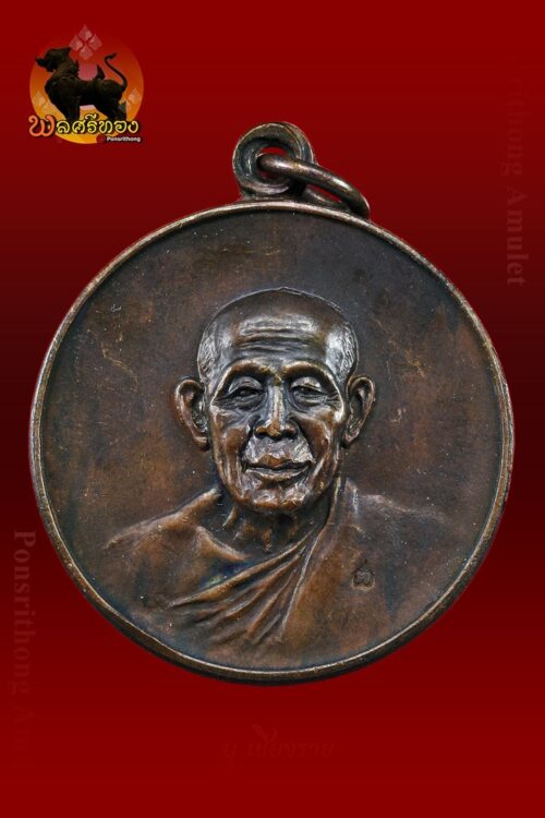 เหรียญรุ่นแรก สารพัดนึก (เหรียญกลม) หลวงพ่อทิพย์ วัดโพธิ์ทอง จ.บุรีรัมย์ ปี 17 เนื้อทองแดง หลวงปู่ทิม วัดละหารไร่ร่วมเสก