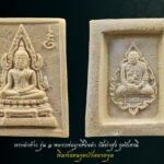 พระคำข้าว รุ่น 1 หลวงพ่อฤาษีลิงดำ วัดท่าซุง อุทัยธานี พิมพ์แขนจุดบัวหลายจุด (พิมพ์นิยม) มีเกศาหลวงพ่อ 1 เส้น องค์ที่ 3