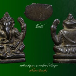 พระพิฆเนศรุ่นแรก อาจารย์เทพย์ สาริกบุตร พ.ศ.2504 หล่อดินไทย องค์ที่ 1 รายละเอียด พระพิฆเนศ​อ.เทพ​ย์​ สา​ริก​บุตร​ รุ่น 1 2 และ 3 มีเนื้อ ดำ แดง เหลือง แยกได้ไม่ยากครับ ค่าความนิยมก็ลดหลั่นตามปีที่สร้าง จาก พ.ศ. 2504, 2520 และ 2524 รุ่นแรก พิมพ์​ถือเชือก มีทุกเนื้อ เทดินไทย (นิยมสุด)​ แต่บางคนนำไปยัดเป็นวัดสุทัศน์​ ปี 2493 พระจะถอดพิมพ์​มาองค์​เล็กกว่า และแยกได้ไม่ยาก รุ่น 2 พิมพ์​ถือเชือก มีเนื้อเหลือง เทดินฝรั่ง มีเส้นรอยแตกด้านหลังทุกองค์ เกิดจากแม่พิมพ์ ซึ่งจะหล่อได้ชัดกว่าดินไทย