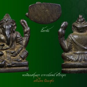 พระพิฆเนศรุ่นแรก อาจารย์เทพย์ สาริกบุตร พ.ศ.2504 หล่อดินไทย องค์ที่ 1 รายละเอียด พระพิฆเนศ​อ.เทพ​ย์​ สา​ริก​บุตร​ รุ่น 1 2 และ 3 มีเนื้อ ดำ แดง เหลือง แยกได้ไม่ยากครับ ค่าความนิยมก็ลดหลั่นตามปีที่สร้าง จาก พ.ศ. 2504, 2520 และ 2524 รุ่นแรก พิมพ์​ถือเชือก มีทุกเนื้อ เทดินไทย (นิยมสุด)​ แต่บางคนนำไปยัดเป็นวัดสุทัศน์​ ปี 2493 พระจะถอดพิมพ์​มาองค์​เล็กกว่า และแยกได้ไม่ยาก รุ่น 2 พิมพ์​ถือเชือก มีเนื้อเหลือง เทดินฝรั่ง มีเส้นรอยแตกด้านหลังทุกองค์ เกิดจากแม่พิมพ์ ซึ่งจะหล่อได้ชัดกว่าดินไทย