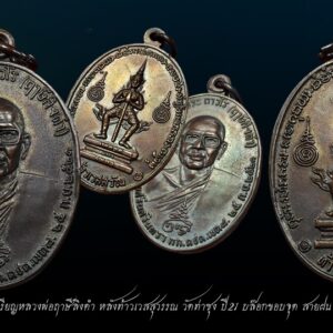 เหรียญท้าวเวสสุวัณ หลวงพ่อฤาษีลิงดำ วัดท่าซุง ปี21 พิมพ์ขอบจุด เลี่ยมเงิน #องค์ที่ 12