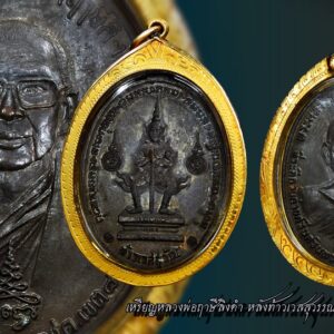 เหรียญท้าวเวสสุวัณ หลวงพ่อฤาษีลิงดำ วัดท่าซุง ปี21 พิมพ์ถาวโรขีด เลี่ยมเงิน #องค์ที่ 20 เหรียญหลวงพ่อฤาษีลิงดำ หลังท้าวเวสสุวรรณ วัดท่าซุง ปี21 จมูงโด่ง สภาพสวย ผิวเดิมปรอท เหรียญท้าวเวสสุวัณ หลวงพ่อฤาษีลิงดำ ที่พอจะจำแนกแยกเป็นบล็อคต่างๆ คร่าวๆได้ 7 พิมพ์ 4 บล็อก คือ 1) เหรียญท้าวเวสสุวัณ พิมพ์ขอบจุด , ขอบจุดสายฝน [บล็อกแรก] 2) เหรียญท้าวเวสสุวัณ พิมพ์อินทนูลอย บล็อกเดียวกะเนื้อเงิน [บล็อก2] 3) เหรียญท้าวเวสสุวัณ พิมพ์ถาวโรขีด [บล็อกแต่ง]ใบหน้าสวยที่สุด [บล็อก4] 4) เหรียญท้าวเวสสุวัณ พิมพ์ใต้จมูกจุด [บล็อก3] 5) เหรียญท้าวเวสสุวัณ พิมพ์หูแตก นิยม 6) เหรียญท้าวเวสสุวัณ พิมพ์หูแตก ห้าแตก สังฆาฏิแตก [นิยมสุด] 7) เหรียญท้าวเวสสุวัณ พิมพ์หน้ากระจก [หายากสุดๆ] เหรียญท้าวเวสสุวัณ หลวงพ่อฤาษีลิงดำ พุทธาภิเษกที่ วัดพระมหาธาตุวรวิหาร จ.นครศรีธรรมราช เมื่อวันที่ 25 กันยายน 2521 ใต้รูปมีข้อความว่า ที่ระลึกวันค่ายศรีนครินทรา กก.ตชด.เขต ๘ ๒๕ ก.ย. ๒๕๒๑ สร้างจำนวนทั้งสิ้น 44,227เหรียญ พิธีนี้พระท่านทำคงกระพันชาตรีแรงมากที่สุดคือนำหน้า มีเมตตามหานิยมอยู่บ้างพอสมควร ออกให้บูชาเหรียญละ 30บาทในขณะนั้น เหรียญท้าวเวสสุวัณ หลวงพ่อฤาษีลิงดำ เหรียญรุ่นนี้เป็นเหรียญรุ่นพิเศษที่ทางกองกำกับการตำรวจตระเวนชายแดน เขต 8 ค่ายศรีนครินทรา อ.ทุ่งสง จ.นครศรีธรรมราช จัดสร้างขึ้นเพื่อเป็นที่ระลึกในโอกาสครบรอบปีเปิดค่ายเมื่อปี 2521 วัตถุประสงค์ก็เพื่อแจกตำรวจตระวณชายแดนผู้ปฏิบัติการเสี่ยงภัย และให้ประชาชนเช่าบูชาด้วยส่วนหนึ่ง เพื่อเอารายได้ ถวายแก่วัดยากจนในภาคใต้ คณะผู้ดำเนินการสร้างได้รวบรวมแผ่นยันต์ และตะกรุดทั้งเก่าและใหม่จำนวนมากมาเป็นชนวนของเนื้อเหรียญ และจัดพิธีพุทธาภิเษก ณ พระอุโบสถ วัดพระมหาธาตุ จ.นครศรีธรรมราช อันแสนศักดิ์สิทธิ์ โดยมี “พล.ต.ต.ขุนพันธรักษราชเดช” มือปราบจอมหนังเหนียวเป็นเจ้าพิธี พระเครื่องรุ่นใดที่ท่านนี้มีส่วนร่วมในการสร้างด้วยส่วนใหญ่จะดังและศักดิ์สิทธิ์ตามพิธีของท่าน เพราะท่านเป็นคนรุ่นเก่า รู้เรื่องพิธีกรรมเยอะ นอกจากนี้ยังมีพระเกจิอาจารย์ เข้าร่วมปลุกเสกหลายท่านด้วยกันครับ ดังนี้… 1. พระเดชพระคุณหลวงพ่อพระราชพรหมยาน (หลวงพ่อฤาษีลิงดำ) 2.พระครูวรเวชย์วิสิฐ (หลวงปู่ครูบาธรรมชัย) พระอริยสงฆ์ แห่งวัดทุ่งหลวง จ.เชียงใหม่ สหธรรมมิก ของพระเดชพระคุณหลวงพ่อเรา 3.พ่อท่านคลิ้ง วัดถลุงทอง จ.นครศรีธรรมราช อริยะสงฆ์แห่งแดนทักษิณ 4.พ่อท่านจันทร์ วัดทุ่งเฟื้อ จ.นครศรีธรรมราช พระอาจารย์สายเขาอ้อ 5.พ่อท่านแก่น วัดทุ่งหล่อ จ.นครศรีธรรมราช ผู้สร้างพระปิดตาอันลือชื่อแห่งภาคใต้ พระปิตาของท่านส่วนใหญ่จะเป็นเนื้อตะกั่ว มีหลายพิมพ์ 6. พ่อท่านจ้อย วัดเขาสุวรรณประดิษฐ์ จ.สุราษฎร์ธานี ผู้มีเมตตาสูงส่งยิ่งนัก ผู้ใดไปหาท่าน มักจะได้รับความเมตตาจากท่านอย่างมาก 7. พระครูกาชาด (บุญทอง) วัดดอนศาลา จ.พัทลุง ท่านเป็นพระคณาจารย์ ศิษย์สายเขาอ้อ ครับ 8. พรอาจารย์ศรีเงิน วัดดอนศาลา จ.พัทลุง วิปัสสนาจารย์สายเขาอ้อ ฯลฯ ในเอกสารนั้นบอกไว้ว่า หลวงพ่อท่านปรารภไว้ว่า “ใครที่บูชาเหรียญรุ่นนี้แล้วจะไม่มีตายโหง…” นอกจากนั้นยังมีปรากฎการณ์แปลกๆที่เกิดขึ้นในระหว่างการหล่อเหรียญรุ่นนี้เช่น แผ่นทองหลายแผ่นไม่ละลายที่นำมาหล่อไม่ยอมละลาย จนต้องจุดธูปบอกกล่าว จึงหลอมได้สำเร็จ คำอาราธนา ให้ระลึกถึงพระพุทธเจ้าทุก ๆ พระองค์ พระปัจเจกพุทธเจ้าทุก ๆ พระองค์ พระธรรม และพระอริยสงฆ์ทั้งหมด รวมทั้ง เทวดาและพรหม ครูบาอาจารย์ทั้งหมด มีหลวงพ่อปาน วัดบางนมโค อ.เสนา จ.อยุธยา เป็นที่สุด แล้วตั้งนะโม ๓ จบ ปฎิบัติตามปกติว่า อิติปิโส ๑ จบ หลังจากนั้นให้อธิษฐานเอาตามความประสงค์ เมื่ออธิษฐานแล้ว ปลุกด้วยคาถาปลุกพระของหลวงพ่อปานว่า “ อิทธิฤทธิ พุทธะนิมิตตัง ขอเดชะ เดชัง ขอเดชเดชะ จงมาเป็นที่พึ่ง แก่มะอะอุนี้เถิด” เพื่อความคล่องตัวในด้านการเงิน ใช้ท่องกับคาถาเงินล้านครับ การเงินจะคล่องตัว คาถาเงินล้าน (ตั้ง นะโม ๓ จบ ) สัมปจิตฉามิ นาสังสิโม พรหมา จะ มหาเทวา สัพเพยักขา ปะรายันติ (คาถาปัดอุปสรรค) พรหมา จะ มหาเทวา อภิลาภา ภะวันตุ เม (คาถาเงินแสน ) มหาปุญโญ มหาลาโภ ภะวันตุ เม (คาถาลาภไม่ขาดสาย) มิเตภาหุหะติ (คาถาเงินล้าน) พุทธะมะอะอุ นะโมพุทธายะ วิระทะโย วิระโคนายัง วิระหิงสา วิระทาสี วิระทาสา วิระอิทถิโย พุทธัสสะ มานีมามะ พุทธัสสะ สวาโหม (คาถาพระปัจเจกพุทธเจ้า) สัมปะติจฉามิ (คาถาเร่งลาภให้ได้เร็วขึ้น) เพ็ง ๆ พา ๆ หา ๆ ฤา ๆ ( บูชา ๙ จบ ตัวคาถาต้องว่าทั้งหมด) เหรียญท้าวเวสสุวัณ มีหลายบล็อก บล็อคที่๑ พิมพ์ขอบจุด , ขอบจุดสายฝน [บล็อกแรก] บล็อคนี้ที่ขอบเหรียญด้านซ้ายใกล้เลข ๕ จะมีจุดอยู่นิดหนึ่ง บล็อคนี้แหละเป็นบล็อคแรก ตำหนิคงไม่ต้องบอกให้ละเอียดมากนัก จะตาลายกัน เอาดูแค่เป็นแนวทางให้โยงไปถึงบล็อคต่อ ๆ ไป ดีกว่า บล็อคนี้ด้านหน้าจะมีเส้นขนแมวบาง ๆ คล้ายสายฝน จากคำว่ามหาวีระ ทอดมายังศีระด้านขวาของหลวงพ่อ ตั้งแต่บล็อคแรกจมูกด้านขวาของหลวงพ่อ จะมีรอยอยู่ทุกเหรียญ ซึ่งจะน้อยลงไป เรื่อย ๆ ในบล็อคท้าย ๆ ตามลำดับ ที่นี้มาดูด้านหลังเหรียญกัน พื้นเหรียญด้านหลังจะมีตั้งแต่เรียบสวย พื้นผิวทรายเล็กน้อย และมากขึ้นมาตามลำดับ ซึ่งคงเกิดจากความหนาแน่นของเนื้อเหล็กไม่มากพอ เลยทำให้เกิดรอยพรุนคล้ายผิวทราย ซึ่งบางคนก็ชอบนะ แต่มาก ๆ เข้าลามไปถึงตัวอักขระด้านซ้าย เลยต้องหยุดซ่อมบล็อคกันที [บล็อก2] พิมพ์อินทนูลอย บล็อกเดียวกะเนื้อเงิน ด้านหน้าองค์หลวงพ่อแทบจะคงสภาพเดิมไว้ ปาดพื้นเหรียญออกเล็กน้อย ทำให้เส้นขนแมวขวามือเหนือศรีษะหลวงพ่อ และจุดเล็ก ตรงขอบเหรียญด้านซ้ายหายไป ส่วนตัวหนังสือรอบ ๆ เหรียญ แต่งใหม่ทั้งหมด ทำให้ดูหนาขึ้นกว่าเดิม บล็อคนี้มีตำหนิที่เกิดขึ้นใหม่ ตรงคำว่า ถาวโร ใต้ ถ. จะเป็นลักษณะคล้ายเนื้อนูน และมีเนื้อเกินจุดเล็ก ๆ บริเวณขอบศรีษะหลวงพ่อค่อนไปทางซ้าย ซึ่งตำหนิ ๒ แห่งนี้ จะมีอยู่ไปจนถึงบล็อคสุดท้าย ส่วนด้านหลังเหรียญอย่างที่กล่าวมาแล้ว พื้นเหรียญเกิดเป็นผิวทราย จำนวนมาก ปาดพื้นเหรียญออกไป ส่วนองค์ท้าวเวสสุวัณ และอักขระยันต์ รอบ ๆ คงสภาพเดิมไว้ ไม่ได้ซ่อมแต่งใหม่ เลยทำให้ดูไม่ค่อยจะเรียบร้อยดีนัก การปาดเฉพาะพื้นเหรียญ แต่ไม่ได้แต่งที่องค์ท้าวเวสสุวัณ ตามลงไปด้วย ทำให้มีรอยขาดตรง อินธนู ไม่ได้ต่อลงมาติดกับบ่า ทั้ง ๒ ข้าง จะเรียกว่า อินธนูลอยก็ว่าได้ อักขระข้างซ้ายค่อนมาทางข้างล่างของท้าวเวสสุวัณ ยังมีรอยพรุนอยู่เพราะไม่ได้ซ่อมแต่งเลย บล็อคนี้ความสวยงามดูจะน้อยกว่าบล็อคอื่น แต่เหรียญเนื้อเงินที่ว่ากันว่าสร้างเพียง ๒๐ เหรียญ ก็ปั้มออกมาจากบล็อคนี้ ถ้าใครมีอยู่ก็ลองเทียบดู {บล็อคที่๓} พิมพ์ใต้จมูกจุด [บล็อก3] ด้านหน้าแต่งใหม่หมด ทั้งตัวหนังสือซึ่งมีขนาดเล็กสวยงามคล้ายบล็อคแรก องค์หลวงพ่อแต่งลึกลงไป ทำให้รอยตรงจมูกด้านขวาชิดลงไปเกือบถึงโคนจมูก มีตำหนิเพิ่มขึ้นมาใหม่อีก ๒ แห่ง ตรงใต้คำว่า ษี จะมีเส้นขนแมวบาง ๆ ทอดมายังศรีษะด้านซ้ายของหลวงพ่อ และใต้จมูกมีจุดไข่ปลาเล็ก ๆ ด้านหลังเหรียญก็แต่งใหม่ทั้งหมด ทั้งองค์ท้าวเวสสุวัณและอักขระยันต์รอบ ๆ บล็อคนี้ ดูแล้วจะสวยงามเรียบร้อยที่สุด และมีอยู่จำนวนหนึ่งที่บล็อคเริ่มมีรอยแตกตรงหูเหรียญ ข้างเหรียญด้านขวา และด้านหลังของเหรียญ ซึ่งก็ดูมีเสน่ไปอีกแนบหนึ่ง เพราะเห็นเป็นตำหนิที่เด่นชัด แต่มาแตกหนักเข้าตรงระหว่างเลข ๕ กับ ก. บล็อคนี้เลยหยุดแค่นี้ [บล็อก4] พิมพ์ถาวโรมีขีด ใบหน้าสวยที่สุด บล็อคนี้คงเป็นบล็อคสุดท้ายแล้ว ที่องค์หลวงพ่อบล็อคนี้ดูจะแตกต่างจาก บล็อคอื่น ๆ เห็นได้ชัด ดูจากเม็ดตาทั้ง ๒ ข้าง ของหลวงพ่อจะเรียวเล็ก ไม่รีมนเหมือนบล็อคอื่น ๆ และขอบตาเหมือนจะไม่มีถุงใต้ตา เลยทำให้ดูขาดความนุ่มนวลไปบ้าง เส้นเกษาเป็นจุดเม็ดกลมเห็นได้ชัด ตัวหนังสือรอบเหรียญ แต่งได้ลึกดูเป็นเหลี่ยมเป็นแท่งดี ที่โดนเด่น คือ ด้านหลังเหรียญองค์ท้าวเวสสุวัณแต่งได้ลึกและคมชัดมาก ซึ่งด้านหลังเหรียญบล็อคนี้องค์ท้าวเวสสุวัณจะสวยชัดมากกว่าทุกพิมพ์ที่กล่าว หลวงพ่อพระราชพรหมยาน “หลวงพ่อพระราชพรหมยาน” หรือ “หลวงพ่อฤๅษีลิงดำ” วัดจันทาราม (ท่าซุง) อำเภอเมือง จังหวัดอุทัยธานี เป็นพระอริยสงฆ์ที่มีชื่อเสียงเลื่องลือด้านการบำเพ็ญวิปัสสนากรรมฐาน ตามปูมประวัติหลังมรภาพสังขารของท่านมิได้เน่าเปื่อยและได้มีการเก็บรักษาไว้ที่วัดท่าซุงจนถึงปัจจุบันนี้ ได้มีการกล่าว กันว่า คนที่ต้องการเป็นศิษย์ของ “หลวงพ่อฤๅษีลิงดำ” ไม่ต้องขออนุญาตแม้ว่าไม่เคยเห็นหน้าค่าตากันเลยสักครั้งก็รับเป็นศิษย์ได้ เพียงแต่ขอให้ได้มีการปฏิบัติตน หลวงพ่อฤๅษีลิงดำ ได้ศึกษาพระกรรมฐานจากครูอาจารย์หลายท่าน อาทิ หลวงพ่อปาน โสนันโท วัดบางนมโค, หลวงพ่อจง พุทธสโร วัดหน้าต่างนอก, พระอาจารย์เล็ก เกสโร วัดบางนมโค, พระครูรัตนภิรมย์ วัดบ้านแพน, พระครูอุดมสมาจารย์ วัดน้ำเต้า, หลวงพ่อสุ่น วัดบางปลาหมอ, หลวงพ่อเนียม วัดน้อย, หลวงพ่อโหน่ง อินฺทสุวณฺโณ วัดอัมพวัน (วัดคลองมะดัน) และหลวงพ่อเรื่อง วัดใหม่พิณสุวรรณ พ.ศ.2481 เข้ามาจำพรรษาวัดช่างเหล็ก อ.ตลิ่งชัน จ.ธนบุรี เพื่อเรียนภาษาบาลี สอบได้เปรียญธรรม 3 ประโยค ได้ย้ายมาอยู่วัดอนงคาราม หลังจากนั้นได้เป็นรองเจ้าคณะ 4 วัดประยุรวงศาวาสวรวิหาร เป็นเจ้าอาวาสวัดบางนมโค และย้ายไปอีกหลายวัดจน…พ.ศ.2511 จึงมาอยู่วัดท่าซุง บูรณะซ่อม สร้างและขยายวัดท่าซุง จากเดิมพื้นที่ 6 ไร่เศษ จนกระทั่งมีบริเวณพื้นที่ประมาณ 289 ไร่ พ.ศ.2527 ได้รับพระราชทานสมณศักดิ์เป็นพระราชาคณะชั้นสามัญที่ “พระสุธรรมยานเถร” พ.ศ.2532 ได้รับพระราชทานเลื่อนสมณศักดิ์เป็นพระราชาคณะชั้นราช ที่ “พระราชพรหมยาน ไพศาลภาวนานุสิฐ มหาคณิสสร บวรสังฆาราม คามวาสี” “เมื่อเราคิดถึงท่าน ท่านก็จะมาอยู่ในใจเรา เมื่อใดที่เรามีทุกข์ร้อนใจ เพียงระลึกถึงคำสอนของท่าน ท่านก็จะมาอยู่ข้างเรา…..” พลศรีทอง พระเครื่อง โดย บู เชียงราย web (main) พระเครื่อง : บู เชียงราย ร้านพลศรีทอง พระเครื่อง Web ( มุมพระ) : มุมพระ https://www.mumpra.com/shop.php?shopid=507 Facebook : https://www.facebook.com/ponsrithong/ IG : https://www.instagram.com/bu_chiangrai.amulet/ This amulet get a lifelong warranty. If you are audited there was spurious. My shop (Ponsrithong Amulet) Refund the full amount lifelong. And in the future if you want to sell amulet with the warranty card. The Center amulet welcomes to buy in the market price of 20%. by bule chiangrai +66877124640