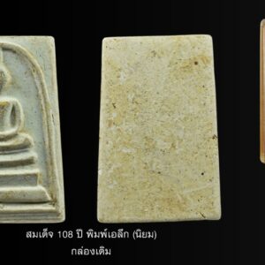 สมเด็จ 108 ปี พิมพ์เอลึก นิยมสุดสวยแชมป์ ร้าน : พลศรีทองพระเครื่อง ดู YouTube วีดีโอ สมเด็จ 108 ปี สมเด็จ 108 ปี องค์นี้คือพิมพ์ Aลึก สวยเต็มฟอร์ม เศียรกลมโต พระรูปทรงอ่อนช้อย ผิวพระเรียบตึง สีผึ้งที่ทาเคลือบ ทาได้สวยสีเสมอกัน ประวัติการจัดสร้างรุ่นอนุสรณ์ 108 ปี การดำเนินการจัดสร้างวัตถุมงคล รุ่นอนุสรณ์ 108 ปี กระทำเป็นพิธีมหาพุทธาภิเษก เป็นพิธีใหญ่โตเช่นเดียวกับรุ่นอนุสรณ์ 100 ปีทุกอย่าง ทั้งการสร้างและสูตรกรรมวิธีจัดสร้างปราณีตมาก องพระจะดูสวยงาม รูปทรงพระประธานอ่อนช้อยอ่อนช้อย จึงทำให้มีค่านิยมที่สูงขึ้นในปัจจุบัน พิธีมหาพุทธาภิเษกใหญ่ กระทำในพระอุโบสถวัดระฆังโฆสิตาราม โดยนิมนต์พระคณาจารย์ที่มีชื่อเสียงในสมัยนั้นจากทั่วประเทศมานั่งปรกปลุกเสก เมื่อวันที่ 22 มิถุนายน พ.ศ.2523อาทิเช่น หลวงปู่โต๊ะ วัดประดู่ฉิมพลี กรุงเทพฯ หลวงปู่สิม วัดถ้ำผาปล่อง เชียงใหม่ หลวงพ่อแพ วัดพิกุลทอง สิงห์บุรี หลวงพ่อแช่ม วัดดอนยายหอม นครปฐม หลวงพ่อดี วัดพระรูป สุพรรณบุรี หลวงพ่ออุตตมะ วัดวังวิเวการาม กาญจนบุรี หลวงพ่อเปิ่น วัดบางพระ นครปฐม หลวงพ่อคำปัน วัดหม้อคำตวง เชียงใหม่ หลวงพ่อพุธ วัดป่าสาลวัน นครราชสีมา หลวงพ่อสมชาย วัดเขาสุกิม จันทบุรี หลวงพ่อถิร วัดป่าเลไลย์