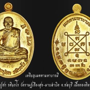 เหรียญเมตตามหาบารมี หลวงปู่ฮก เนื้อทองทิพย์ พระเกจิ : หลวงปู่ฮก รตินฺธโร วัดราษฎ์เรืองสุข-มาบลำบิด จ.ชลบุรี ชื่อวัด : นำออกมาให้เช่าบูชาโดยสถานปฏิบัติธรรมสามหลวงพ่อ โดยพระครูธรรมธร ดร.มนตรี สุนทรเมโธ ผจล. วัดโสธรวรารามวรวิหาร พุทธคุณ : โชคลาภ เมตตา อาราธนาติดตัวไว้ป้องกันภัย สิ่งไม่ดีต่างๆที่จะเกิดขึ้นกับตัว เนื้อวัตถุมงคล : ทองเหลือง ขนาดวัตถุมงคล : 2.6 x 4 x 0.2 ซม. น้ำหนักวัตถุมงคล : 0.01 กก. รายละเอียดโครงการวัตถุมงคล พระครูวิสุทธิพรมจรรย์ ( พระอาจารย์ณรงค์ ) เจ้าอาวาสวัดราษฎร์เรืองสุข ( วัดมาบลำบิด ) มีความประสงค์จะหาทุนทรัพย์เพื่อสร้างอุโบสถหลังใหม่ขึ้น แทนหลังอุโบสถหลังเดิม ที่มีสภาพชำรุดทรุดโทรมไปมากเนื้องจากโครงเหล็กเดิมของโบสถไม่มีความแข็งแรง เวลาพระสงค์ร่วมกันทำสังฆกรรมก็เกรง ว่าจะไม่ปลอดภัย บางทีมีช่อระกาที่สร้างขึ้นจากวัสดุปูนปั้นยังตกลงมาอย่างไม่มีปี่ไม่มีขลุ่ยเลย ด้วยเหตุนี้พระอาจารย์ณรงค์ ท่านจึงได้ขออนุญาติ หลวงปู่ฮกจัดสร้างวัตถุมงคลขึ้นเพื่อหาทุนทรัพย์มาสร้างอุโบสถหลังใหม่ หลวงปู่ฮกจึงเมตตา และขออนุโมทนาบุญในครั้งนี้ด้วย