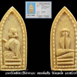 เมื่อเราคิดถึงท่าน ท่านก็จะมาอยู่ในใจเรา เมื่อใดที่เรามีทุกข์ร้อนใจ เพียงระลึกถึงคำสอนของท่าน ท่านก็จะมาอยู่ข้างเรา…..” พลศรีทอง พระเครื่อง โดย บู เชียงราย . https://ponsrithong.com/ web (main) พระเครื่อง : บู เชียงราย ร้านพลศรีทอง พระเครื่อง Web ( มุมพระ) : มุมพระ https://www.mumpra.com/shop.php?shopid=507 web (99wat) : 99วัด http://www.ponsrithong.99wat.com/ web palana : พระล้านนา.คอม http://www.pralanna.com/ponsrithong Facebook เพจพลศรีทอง พระเครื่อง บู เชียงราย : https://www.facebook.com/ponsrithong/ IG :https://www.instagram.com/bu_chiangrai.amulet/