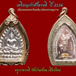 ท่านเกิดเมื่อวันที่ ๑๕ ตุลาคม พ.ศ.2457 มีพี่น้องร่วมอุทร 4 คน ท่านเป็นคนสุดท้อง ครั้นอายุได้ 12 ปี โยมบิดามารดานำไปฝากเป็นศิษย์ ครูบาอินตา สุทธิโก เรียนหนังสืออายุ 13 ปี ก็บรรพชาเป็นสามเณร เรียนพระธรรมวินัย พระปริยัติธรรมจนสอบได้นักธรรมโท อายุ 20 ปี ท่านป่วยหนักต้องไปรักษาตัว 5 ปี เมื่อท่านอายุได้ 25 ปี ก็อุปสมบทเป็นพระภิกษุ ณ พัทธสีมา วัดโพธิ (หนองควาย) เมื่อวันที่ 1 มีนาคม พ.ศ.2484 โดยมีเจ้าอธิการอินถา อริโย วัดท้าวบุญเรืองเป็นพระอุปัชฌาย์ พระอธิการโอ๊ด อภิชโย วัดตองกายเป็นพระกรรมวาจารย์ พระอธิการอินตา สุทธิโก วัดวุฑฒิราษฎร์ (บ้านฟ่อน) เป็นพระอนุสาวนาจารย์ ได้ฉายาว่า ยติโก ปัจจุบัน ครูบาดวงดี ดำรงตำแหน่งเจ้าอาวาสวัดวุฑฒิราษฎร์ (บ้านฟ่อน) เป็นพระนักพัฒนาและหมอยาแผนโบราณ