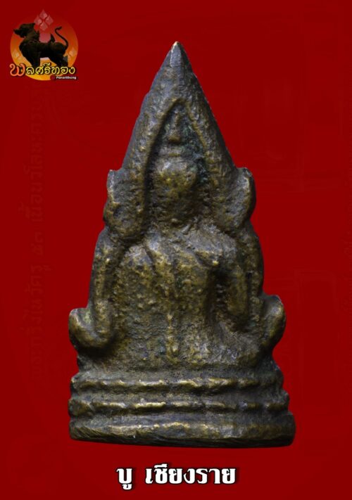 พระพุทธชินราชอินโดจีน รายนามพระอาจารย์ที่ร่วมปลุกเศก พระพุทธชินราชในปี พ.ศ. 2485 1.สมเด็จพระสังฆราช แพ วัดสุทัศน์ เป็นองค์ประธานในพิธี 2.ท่านเจ้าคุณศรี สนธิ์ เป็นผู้ดำเนินการควบคุมการจัดสร้าง 3.หลวงพ่อจาด วัดบางกระเบา 4.หลวงพ่อจง วัดหน้าต่างนอก 5.หลวงปู่นาค วัดระฆัง 6.หลวงปู่จันทร์ วัดนางหนู 7.หลวงพ่อดิ่ง วัดบางวัว 8.หลวงพ่อทองสุข วัดโตนดหลวง 9.หลวงพ่อแช่ม วัดตากล้อง 10.หลวงปู่เผือก วัดกิ่งแก้ว 11.หลวงพ่อโอภาสี อาศรมบางมด 12.หลวงพ่อรุ่ง วัดท่ากระบือ 13.หลวงพ่อแฉ่ง วัดบางพัง 14.หลวงพ่ออี๋ วัดสัตหีบ 15.หลวงพ่ออิ่ม วัดหัวเขา 16.หลวงพ่ออั้น วัดพระญาติ 17. หลวงพ่อเหลือ วัดสาวชะโงก 18.พระพุทธโฆษาจารย์เจริญ วัดเทพศิรินทร์ 19.หลวงพ่อพุ่ม วัดบางโคล่ 20.หลวงพ่อติสโสอ้วน วัดบรมนิวาส 21.สมเด็จพระสังฆราชชื่น วัดบวรนิเวศ 22.พระพุฒาจารย์นวม วัดอนงค์ 23.หลวงพ่อเส็ง วัดกัลยา 24.หลวงพ่อเปลี่ยน วัดใต้ 25.หลวงพ่อนอ วัดกลางท่าเรือ 26.หลวงพ่อเล็ก วัดบางนมโค 27.หลวงพ่อแจ่ม วัดวังแดงเหนือ 28.หลวงพ่อช่วง วัดบางแพรกใต้ 29.หลวงพ่ออาจ วัดดอนไก่ดี 30.หลวงพ่อกลิ่น วัดสพานสูง 31.สมเด็จพระสังฆราชอยู่ วัดสระเกศ 32.หลวงพ่อเชย วัดเจษฎาราม 33.หลวงพ่อปาน วัดเทพธิดาราม 34.หลวงพ่อเซ็ก วัดทองธรรมชาติ 35.หลวงพ่อเจีย วัดพระเชตุพน 36. หลวงพ่อเผื่อน วัดพระเชตุพน 37.หลวงพ่อหลิม วัดทุ่งบางมด 38. หลวงพ่อแพ วัดพระศรีรัตนมหาธาตุ จ.พิษณุโลก 39.หลวงพ่อสอน วัดพลับ 40.หลวงพ่อเฟื่อง วัดสัมพันธวงศ์ 41.หลวงพ่อบัว วัดอรุณ 42. หลวงพ่อนาค วัดอรุณ 43.หลวงพ่อปลั่ง วัดคูยาง 44.หลวงพ่อชุ่ม วัดพระประโทน 45.หลวงพ่อสนิท วัดราษฎร์บูรณะ 46.หลวงพ่อเจิม วัดราษฎร์บูรณะ 47.หลวงพ่อสุข วัดราษฎร์บูรณะ 48.หลวงพ่ออาคม สุนทรมา วัดราษฎร์บูรณะ 49.หลวงพ่อดี วัดเทวสังฆาราม 50.หลวงพ่อประหยัด วัดสุทัศน์ 51.หลวงพ่อปลอด วัดหลวงสุวรรณ 52. หลวงพ่ออิ่ม วัดชัยพฤกษ์มาลา 53.หลวงพ่อเปี่ยม วัดเกาะหลัก 54. หลวงพ่อทอง วัดดอนสะท้อน 55.หลวงพ่อครุฑ วัดท่อฬ่อ 56.หลวงพ่อกลีบ วัดตลิ่งชัน 57.หลวงพ่อทรัพย์ วัดสังฆราชาวาส 58.หลวงพ่อแม้น วัดเสาธงทอง 59.หลวงปู่รอด วัดวังน้ำวน 60.หลวงพ่อสาย วัดพยัคฆาราม 61.หลวงพ่อเส็ง วัดประจันตาคาม 62.หลวงพ่อพิศ วัดฆะมัง 63.หลวงพ่ออ่ำ วัดหนองกระบอก 64.หลวงพ่อหมา วัดน้ำคือ 65.หลวงปู่จันทร์ วัดบ้านยาง 66.หลวงปู่เหมือน วัดโรงหีบ 67.หลวงปู่เหรียญ วัดหนองบัว 68.หลวงพ่อฉาย วัดพนัญเชิง 69.หลวงพ่อปลื้ม วัดปากคลองมะขามเฒ่า 70.หลวงพ่อแนบ วัดระฆัง 71.หลวงพ่อเลียบ วัดเลา 72.หลวงพ่อพักตร์ วัดบึงทองหลาง 73.หลวงพ่อสอน วัดลาดหญ้า 74.หลวงปู่เผือก วัดโมรี 75.หลวงพ่อผิน วัดบวรนิเวศ 76. หลวงพ่อเจียง วัดเจริญธรรมาราม 77.หลวงพ่อทองอยู่ วัดประชาโฆษิตาราม 78.หลวงพ่อไวย์ วัดดาวดึงส์ 79.หลวงพ่อกลึง วัดสวนแก้ว 80. หลวงพ่ออ่ำ วัดวงฆ้อง 81.หลวงปู่จันทร์ วัดคลองระนง 82.หลวงพ่ออ๋อย วัดไทร 83.หลวงพ่อศรี วัดพลับ 84.พระอาจารย์เชื้อ วัดพลับ 85. หลวงพ่อพริ้ง วัดบางประกอก 86.หลวงปู่ใจ วัดเสด็จ 87.หลวงพ่อพริ้ง วัดราชนัดดา 88.หลวงพ่อขำ วัดตรีทศเทพ 89.หลวงพ่อหนู วัดปทุมวนาราม 90.หลวงพ่อทองคำ วัดปทุมคงคา 91.หลวงพ่อเจียง วัดเจริญสุธาราม 92.หลวงพ่อกรอง วัดสว่างอารมณ์ 93.หลวงพ่อเนียม วัดเสาธงทอง 94.หลวงพ่อบุญ วัดอินทราราม 95.หลวงพ่อเปลี่ยน วัดบึง 96. หลวงพ่อฉ่ำ วัดท้องคุ้ง 97.หลวงพ่อพรหมสรรอด วัดบ้านไพร 98. หลวงปู่จันทร์ วัดโสมนัสวิหาร 99.หลวงพ่อโสม วัดราษฎร์บูรณะ 100. หลวงพ่อบุตร วัดใหญ่บางปลากด 101.หลวงพ่อโต วัดบ้านกล้วย 102. หลวงพ่อทองอยู่ วัดบางหัวเสือ 103.หลวงพ่อวงศ์ วัดสระเกศ 104. พระอาจารย์พงษ์ วัดกำแพง 105.พระอธิการชัย วัดเปรมประชา 106. หลวงปู่รอด วัดเกริ่น 107.หลวงพ่อเที่ยง วัดบางหัวเสือ 108.หลวงพ่อเดิม วัดหนองโพ (ตัวท่านไม่ได้มาร่วมปลุกเสก แต่จารแผ่นทองเหลือง ทองแดงมาร่วมพิธี) “เมื่อเราคิดถึงท่าน ท่านก็จะมาอยู่ในใจเรา เมื่อใดที่เรามีทุกข์ร้อนใจ เพียงระลึกถึงคำสอนของท่าน ท่านก็จะมาอยู่ข้างเรา…..” พลศรีทอง พระเครื่อง โดย บู เชียงราย . https://ponsrithong.com/ web (main) พระเครื่อง : บู เชียงราย ร้านพลศรีทอง พระเครื่อง Web ( มุมพระ) : มุมพระ https://www.mumpra.com/shop.php?shopid=507 web (99wat) : 99วัด http://www.ponsrithong.99wat.com/ web palana : พระล้านนา.คอม http://www.pralanna.com/ponsrithong Facebook เพจพลศรีทอง พระเครื่อง บู เชียงราย : https://www.facebook.com/ponsrithong/ IG :https://www.instagram.com/bu_chiangrai.amulet/