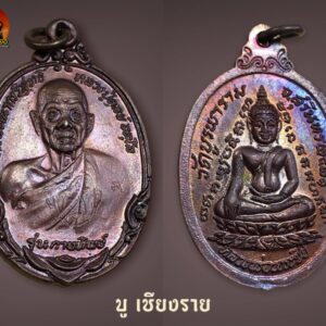 เหรียญกายทิพย์ ทองแดง หลวงปู่ดุลย์ อตุโล วัดบูรพาราม จ.สุรินทร์  สภาพสวย