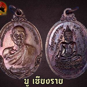 เหรียญกายทิพย์ ทองแดง หลวงปู่ดุลย์ อตุโล วัดบูรพาราม จ.สุรินทร์ 