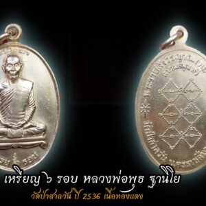 โทร : 087 – 712 -4640 ID.LINE@ : @fsd8020u ID.LINE : busoftware52 Facebook : พลศรีทอง พระเครื่อง โดย บู เชียงราย #พระทุกองค์มีบัตรรับประกันจากร้านพลศรีทอง ตัวอย่าง..