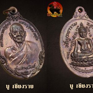 เหรียญกายทิพย์ ทองแดง หลวงปู่ดุลย์ อตุโล วัดบูรพาราม จ.สุรินทร์ สภาพสวย