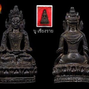 พระกริ่งอวโลกิเตศวร เขมโก 84 ปี พ.ศ. 2538 หลวงพ่อเกษม เขมโก ( เนื้อนวะโลหะ )