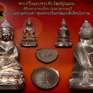 วัดแค เป็นวัดหนึ่งที่มีชื่อเสียงเกี่ยวกับวรรณคดีดังเรื่อง "ขุนช้าง-ขุนแผน" มีต้นมะขามอายุกว่าพันปี เป็นต้นมะขามยักษ์ที่มีขนาดถึง 10 คนโอบ มีประวัติความเป็นมาว่าขุนแผนได้มาร่ำเรียนวิชาคาถาอาคมกับพระอาจารย์คง ซึ่งเป็นเพื่อนของบิดาขุนแผน คือวิชาเสกใบมะขามเป็น "ตัวต่อตัวแตน" อ.ลักษณ์ เรขานิเทศ เป็นพลังศรัทธาคนสำคัญที่ร่วมพัฒนาและบูรณะวัดแค จนปัจจุบันเป็นวัดที่มีชื่อเสียงโด่งดังอีกครั้ง รอบบริเวณวัดสะอาด สิ่งปลูกสร้างสวยงามคงความเป็นไทย โดยเฉพาะมณฑปบูรพาจริยานุสรณ์ ศาลาทรงไทยสร้างจากไม้ทั้งหลัง เป็นที่สะดุดตาเมื่อได้พบเห็น โครงการของทางวัดแค การยกศาลาการเปรียญเป็นสองชั้น อ.ลักษณ์ และบรรดาศิษย์ เมื่อทราบว่ามีโครงการดังกล่าวซึ่งจะก่อประโยชน์ให้เกิดขึ้นแก่พระพุทธศาสนา และเพื่อถวายเป็นพระราชกุศลแด่องค์พระบาทสมเด็จพระเจ้าอยู่หัว และเพื่อให้เป็นมงคลแก่แผ่นดิน เพราะเห็นว่าปีนี้เป็นปีที่เกิดเหตุเภทภัย และเรื่องร้ายๆ มากมาย จึงมีข้อสรุปว่าจะจัดสร้าง "พระกริ่งขุนแผน" โดยจะสถาปนา ณ วัดแค จ.สุพรรณบุรี ซึ่งเป็นครั้งประวัติศาสตร์ในการสร้างพระกริ่งคู่แผ่นดินไทย