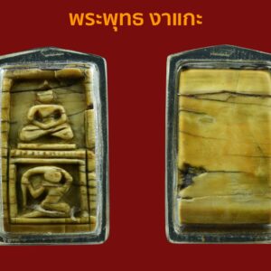 พระพุทธ - พระแม่ธรณี งาช้างแกะเก่าๆ ไม่ทราบที่ มีจารยันต์หลวงพ่อเดิม