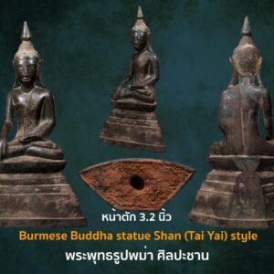 “เมื่อเราคิดถึงท่าน ท่านก็จะมาอยู่ในใจเรา เมื่อใดที่เรามีทุกข์ร้อนใจ เพียงระลึกถึงคำสอนของท่าน ท่านก็จะมาอยู่ข้างเรา…..” พลศรีทอง พระเครื่อง โดย บู เชียงราย . https://ponsrithong.com/ web (main) พระเครื่อง : บู เชียงราย ร้านพลศรีทอง พระเครื่อง Web ( มุมพระ) : มุมพระ https://www.mumpra.com/shop.php?shopid=507 web (99wat) : 99วัด http://www.ponsrithong.99wat.com/ web palana : พระล้านนา.คอม http://www.pralanna.com/ponsrithong Facebook เพจพลศรีทอง พระเครื่อง บู เชียงราย : https://www.facebook.com/ponsrithong/ IG :https://www.instagram.com/bu_chiangrai.amulet/