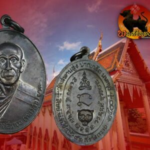 เหรียญหลวงพ่อทองสุข วัดสะพานสูง หลังพระปิดตา ปี 2520 พิมพ์ใหญ่ สภาพสวยมากเดิมๆ หายากแล้ว