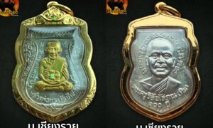 เหรียญเสมาหลวงปู่ทวด 100 ปี พระอาจารย์ทิม เนื้อเงินหน้ากากทอง เลี่ยมกรอบทอง 90% หนัก 4.6 กรัม 1 ใน 1,555 เหรียญ No.515