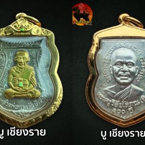 เหรียญเสมาหลวงปู่ทวด 100 ปี พระอาจารย์ทิม เนื้อเงินหน้ากากทอง เลี่ยมกรอบทอง 90% หนัก 4.6 กรัม 1 ใน 1,555 เหรียญ No.515
