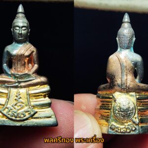 หลวงพ่อโสธร ปี 2538 รุ่น กรมตำรวจ 80 ปี เนื้อเงินชุบสามกษัตริย์ หรือเนื้อเงิน3K พิมพ์นิยมหน้าใหญ่มือทะลุ คอสามเส้น มีกล่องเดิม องค์ที่ 7