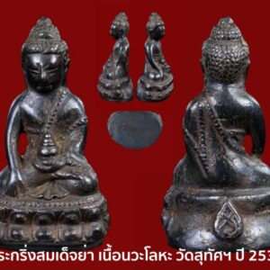 พระกริ่ง. สว. ปี2533 ฤกษ์การเงิน สิ่งที่ทำให้พระกริ่งพระพนรัตน์. แพง. คือฤกษ์การเงินและอำนาจวาสนาสูงส่ง พระกริ่งพระพนรัตน์ เทในฤกษ์การเงินที่ดี ผู้สวมใส่ จะก้าวสู่จุดสูงสุดของหน่วยงาน พร้อมการเงินที่ดี แต่มีอีก1 รุ่น ฤกษ์ที่เทียบได้ อีกรุ่นคือ. พระกริ่ง. สว. 33. หรือพระกริ่ง พระชัยวัฒน์สมเด็จย่า ปี 2533 เป็นกริ่งสายวัดสุทัศน์โดยแท้ ทั้ง อ.นิรันดร์ แดงวิจิตร ศิษย์พระสังฆราช(แพ) และท่านอดีตพระแอ้ดศิษย์ อ.เทพย์ สาริกบุตร ผู้ได้สืบทอดวิชายันต์ 108 นะ 14 อีกทั้งหาฤกษ์ยามทั้ง 3 ขั้นตอน เป็นการสร้างพระกริ่งที่ครบถ้วนสมบูรณ์แบบตามตำราครั้งหนึ่งใน