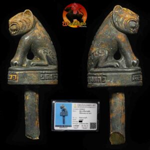 เสือหล่อโบราณ เสือคาบเบี้ย รุ่นแรก หลวงปู่เจือ วัดกลางบางแก้ว พิเศษไม่ตัดช่อ ปี2547 เนื้อโลหะผสมหัวทอง มาพร้อมบัตรสมาคมพระเพครื่องพระบูชาไทย