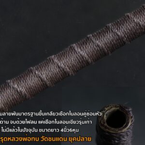 ตะกรุดแม่ทัพ หลวงพ่อทบ วัดชนแดน ออกวัดช้างเผือก ปี2516 ยุคปลาย