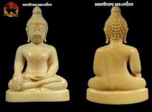 พระพุทธรูปงาช้างแกะ งาช้างแกะ งานชิ้นเอกมีองค์เดียวในปฐพี (master piece)