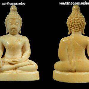 พระพุทธรูปงาช้างแกะ งาช้างแกะ งานชิ้นเอกมีองค์เดียวในปฐพี (master piece)