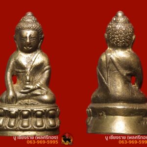 พระกริ่งรุ่นอัคคสิทธิ์ วัดสุทัศน์ ปี36 เนื้อชนวน (พิมพ์แต่ง)