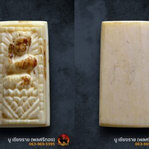 นางกวัก งาแกะ หลวงพ่อพัว วัดบางเดือน ศิลป์มาตฐานแท้ดูง่าย ด้านหลังจารดินสอพอง