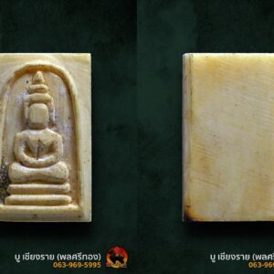 พระสมเด็จจิ๋ว พิมพ์คะแนน งาแกะหลวงพ่อหอม วัดชากหมาก จ.ระยอง