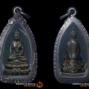 พระกริ่งภูริทัตโต วัดบวรวรวิหาร กทม. ปี.๒๕๒๐ เนื้อนวะเลี่ยมตลับเงิน