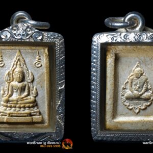 พระคำข้าว รุ่น2 หลวงพ่อฤาษีลิงดำ วัดท่าซุง พิมพ์พระบาทขีด องค์ที่ 77 ตลับเงินเลี่ยมกันน้ำ