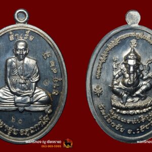 เหรียญนั่งโต๊ะ หลังพระพิฆเนศ ครูบาอุ่น วัดโรงวัว อ.สันป่าตอง จ.เชียงใหม่