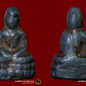 พระพุทธหลวงพ่อดำ ฝังเขี้ยวหมาป่า เนื้อตะกั่วพิมพ์พระพุทธปางสมาธิ (ฝังเขี้ยวหมาป่า) วัดกุฎิ จังหวัดปราจีนบุรี