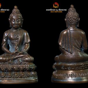 พระกริ่งธิเบต รุ่นสอง เนื้อสัตตะก้นทองแดง ปี2548 ครูบาบุญชุ่ม วัดพระธาตุดอนเรือง