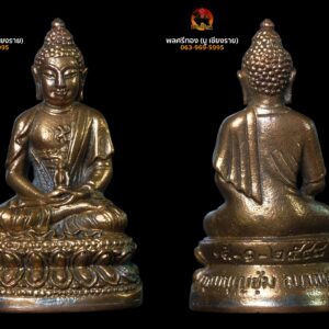 พระกริ่งธิเบต รุ่นสอง เนื้อทองแดงก้นทองแดง ปี2548 ครูบาบุญชุ่ม วัดพระธาตุดอนเรือง