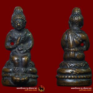 พระกริ่ง ประทานพรปี 10 เนื้อโลหะผสม