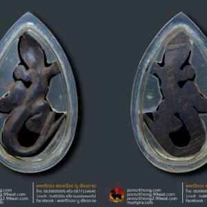 จิ้งจกเนื้อไม้แกะ หลวงพ่อหน่าย วัดบ้านแจ้ง จารมือยุคต้นศิลป์นิยม