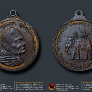 เหรียญชนะศึก หลวงปู่แหวน สุจิณฺโณ วัดดอยแม่ปั๋ง อ.พร้าว จ.เชียงใหม่ ปี 2520