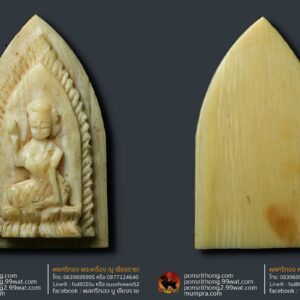 นางกวักงาแกะ หลวงพ่อกัน วัดเขาแก้ว ศิลป์หน้าเดียว กวักตรง จ.นครสวรรค์