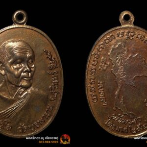 เหรียญแผนที่เล็ก หลวงปู่ดุลย์ วัดบูรพาราม ปี22 เนื้อทองแดง