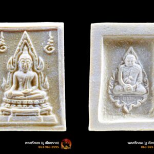 พระคำข้าว รุ่น2 หลวงพ่อฤาษีลิงดำ วัดท่าซุง พิมพ์นิยมแขนจุดบัวหลายจุด องค์ที่ 78