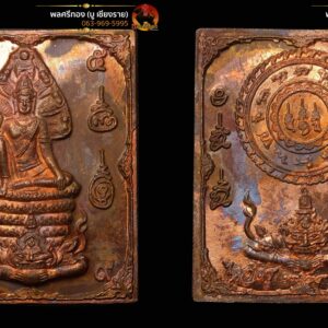 เหรียญแสตมป์องค์พ่อจตุคามรามเทพ หลักเมืองนราธิวาส รุ่นแรก พ.ศ. 2549 เนื้อทองแดงผิวไฟ